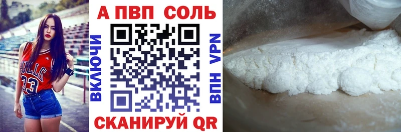 APVP мука  МЕГА зеркало  Фрязино 