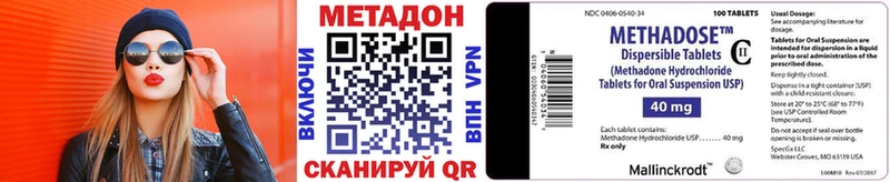 закладки  Фрязино  Метадон methadone 