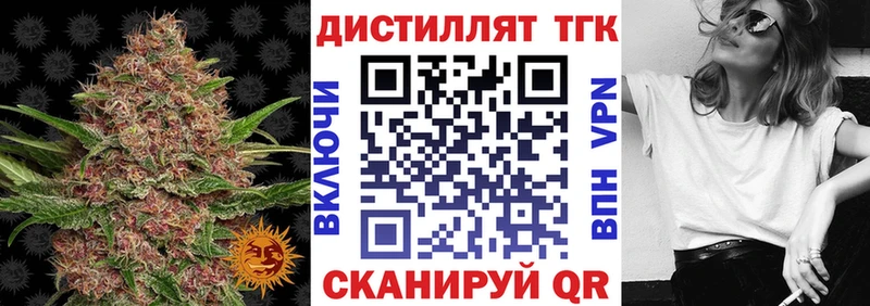 ТГК жижа Фрязино